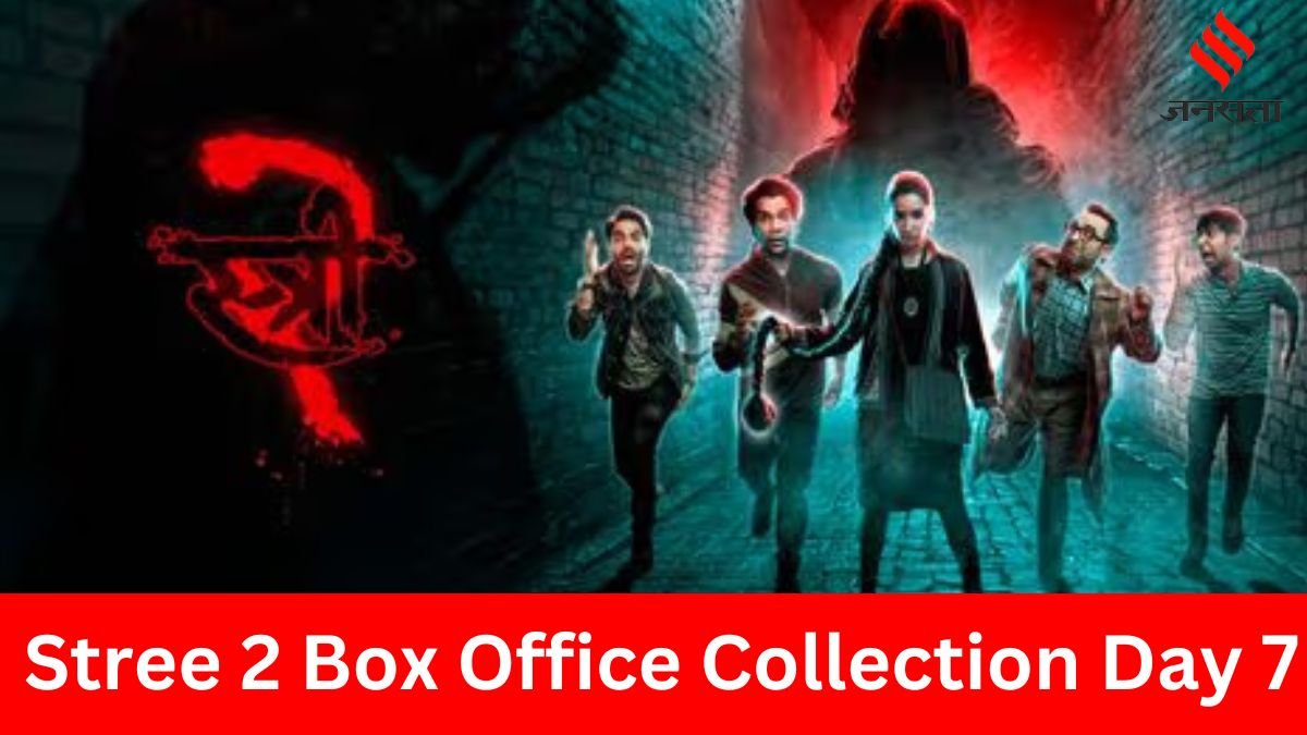 Stree 2 box office collection