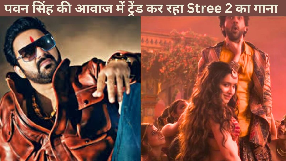 Stree 2, Pawan Singh Stree 2, Pawan Singh