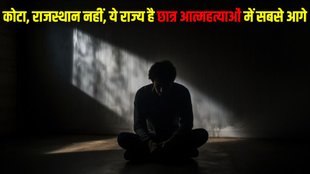 student suicides, student suicides data, student suicides latest report, student suicides latest data, student suicides top states, student suicides cases report