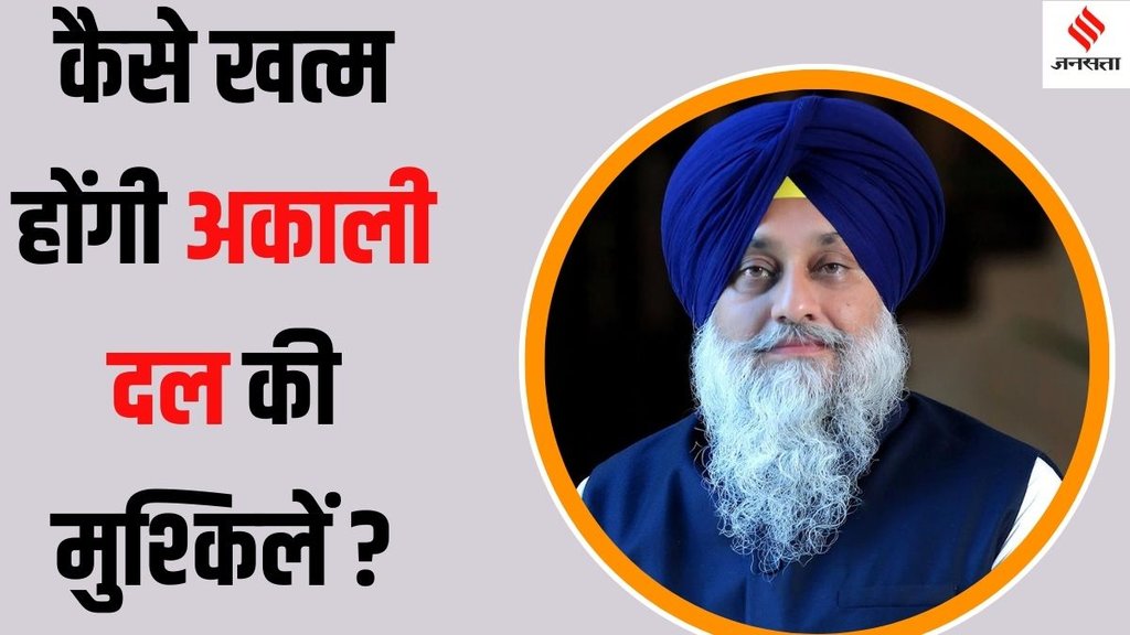 Sukhbir Singh Badal Sukhbir Singh Badal