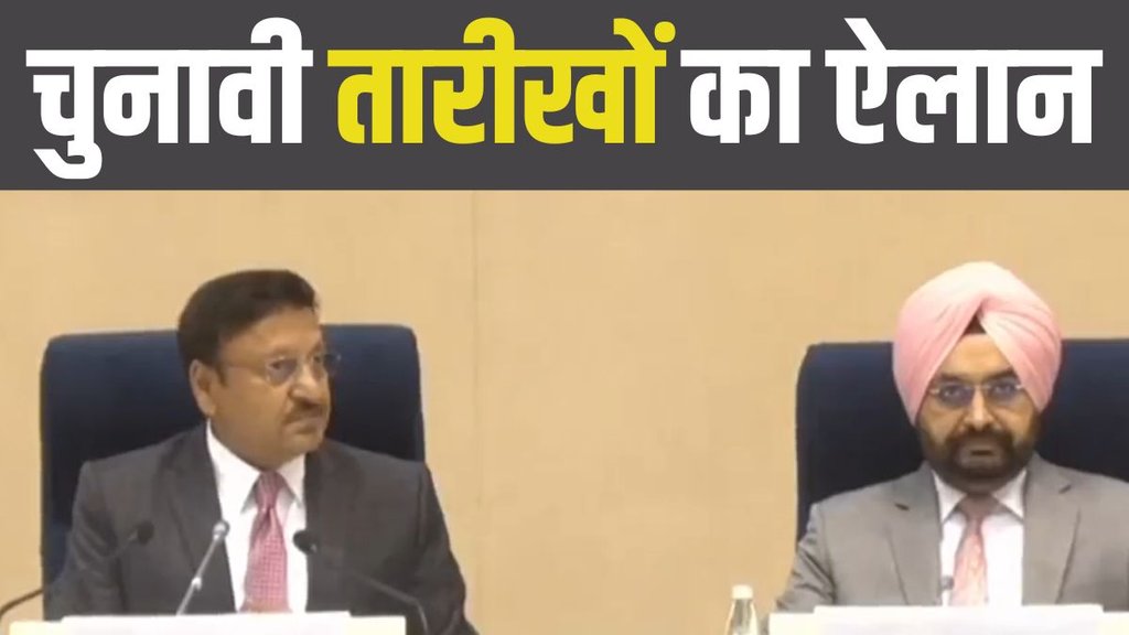 jammu kasjmir election, haryana election, eci