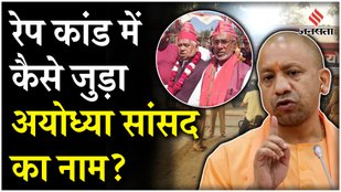 CM Yogi roared in the assembly on the Ayodhya Rape Case