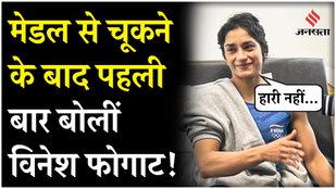 miss a medal first after said once Vinesh Phogat