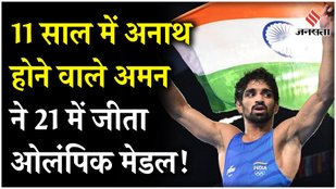 Who is Aman Sehrawat who won bronze medal in Paris Olympics