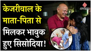 Manish Sisodia met CM Kejriwal's parents after coming out of jail