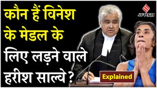 Who is Harish Salve