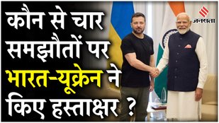 Which four agreements were signed by India and Ukraine