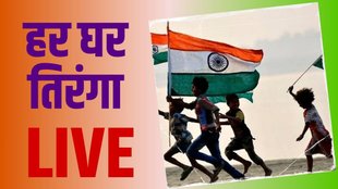 HAR GHAR TIRANGA, INDEPENDENCE DAY, 15 AUGUST
