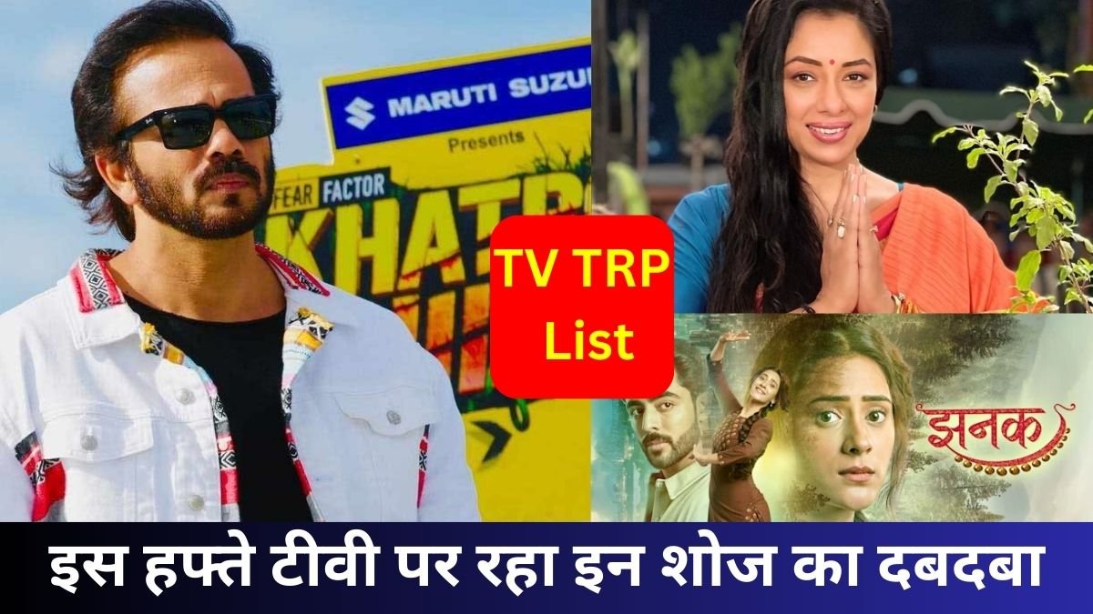 TV TRP List This week