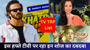 TV TRP List This week