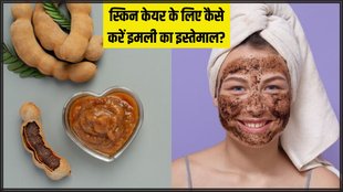 Tamarind For Exfoliation । Tamarind For Skin । Skin care