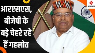 Thawar chand Gehlot MUDA scam