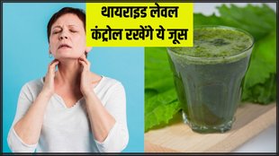 Thyroid Drink । what causes Thyroid । drink to manage Thyroid
