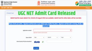 UGC NET Admit Card, UGC NET Exam 2024, NTA