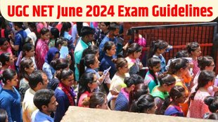 UGC NET June 2024, UGC NET June 2024 Guidelines, UGC NET June 2024 Admit Card, UGC NET June 2024 Exam Guidelines, UGC NET June 2024 Exam Complete Details