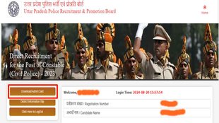 UP Police Admit Card 2024, Admit Card Released