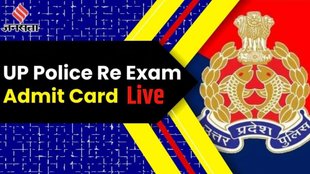 UP Police Admit Card 2024, UP Police Constable Exam 2024 Admit Card, UP Police Constable Re Exam