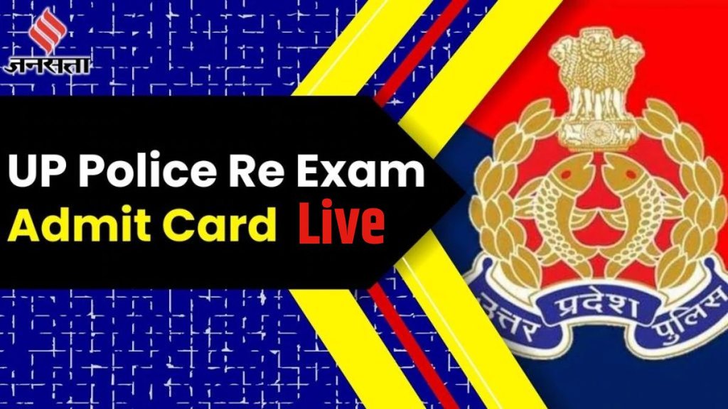 UP Police Admit Card 2024, UP Police Constable Exam 2024 Admit Card, UP Police Constable Re Exam