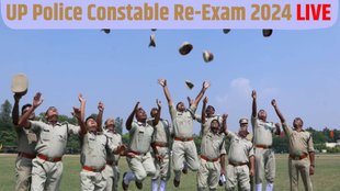 up police, up police re exam date, up police re exam date 2024, up police re exam admit card 2024, up police re exam admit card 2024 date, up police re exam admit card kab aayega 2024