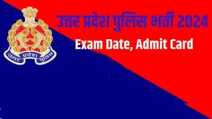 UP Police Admit Card, UP Police Re Exam 2024