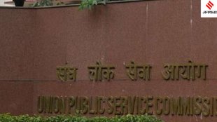 UPSC