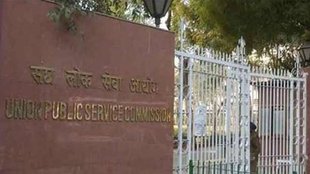 UPSC, UPSC Interview Date,