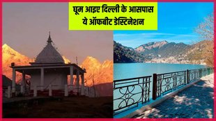 August 2024 Long weekend । offbeat destinations near Delhi । Travel in August