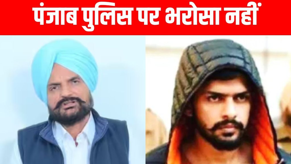 Sidhu Moose Wala Case | Balkaur Singh | Punjab Police