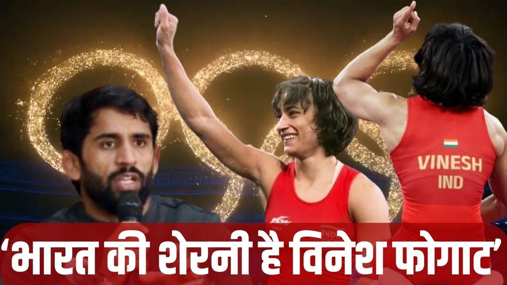Vinesh Phogat, Bajrang Punia, Paris Olympics, X, Twitter, Wrestling Womens 50 KG Final