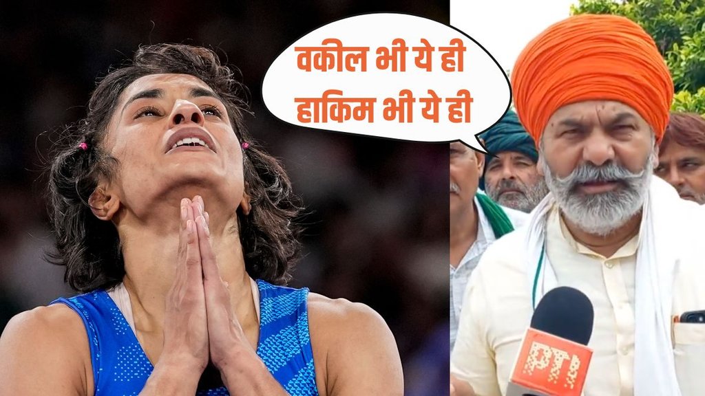 Vinesh Phogat News, Rrakesh Tikait, Vinesh Phogat Photo