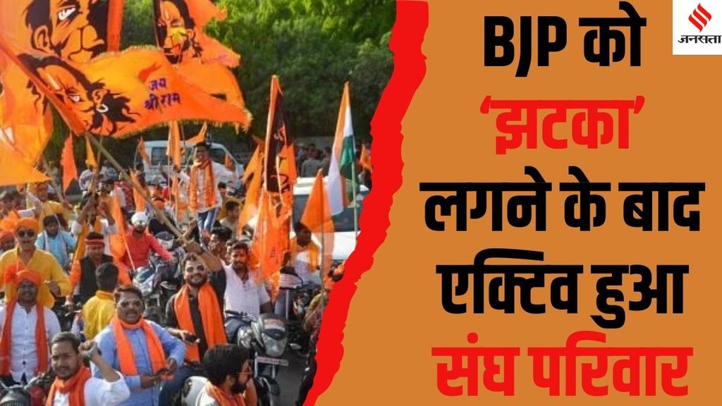 Vishwa Hindu Parishad