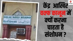 Waqf Act