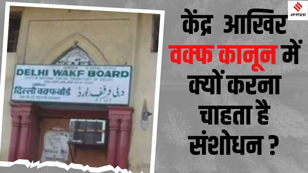 Waqf Act