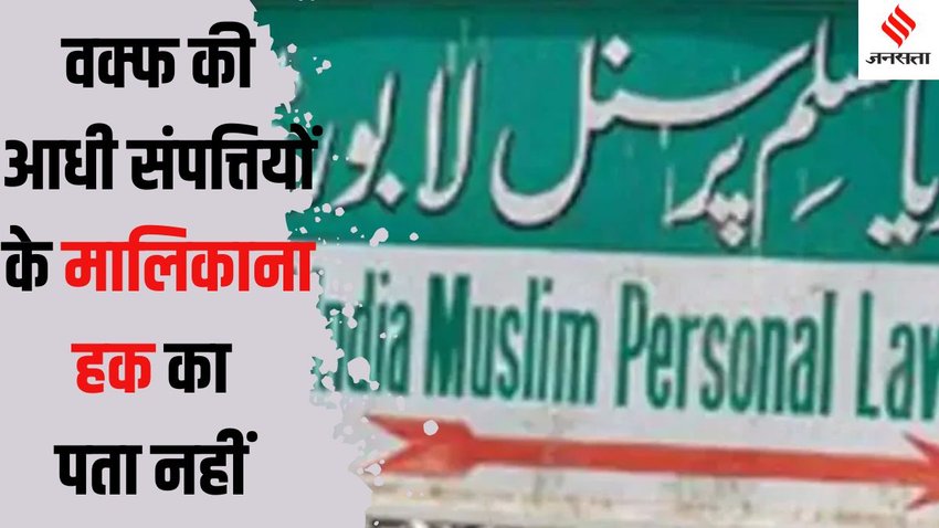Waqf property