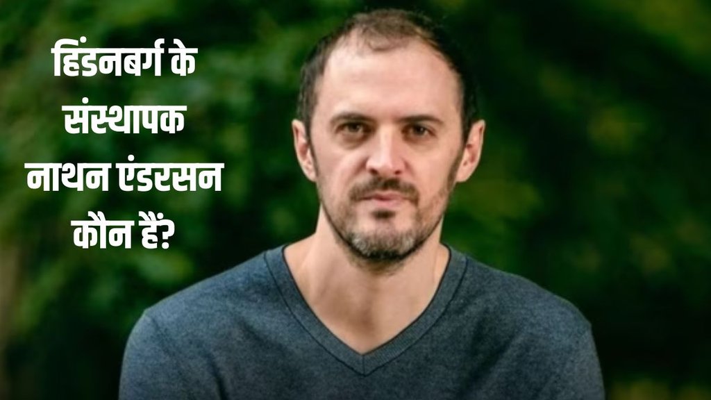What is Hindenburg Research | who is Nathan Anderson | Adani sebi