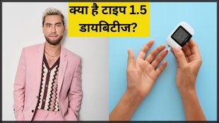 What is Type 1.5 Diabetes । American Singer Lance Bass । Health News