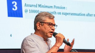 ups pension scheme kya hai, unified pension scheme kya hai, unified pension scheme kya hai in hindi,