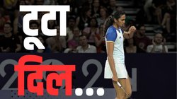 Paris Olympics: टोक्यो में जिस दिन जिसे हराकर जीता था ब्रॉन्ज, पेरिस में उसी चीनी खिलाड़ी ने उसी दिन पीवी सिंधु से लिया बदला