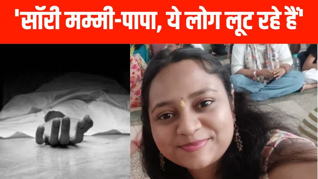 delhi, Delhi IAS aspirant suicide, Anjali IAS aspirant suicide