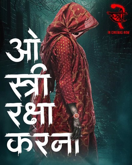 Who is Bhumi Rajgor Aka Stree