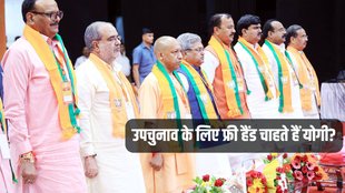 Uttar Pradesh News, UP UPchunav, Uttar Pradesh UP Chunav