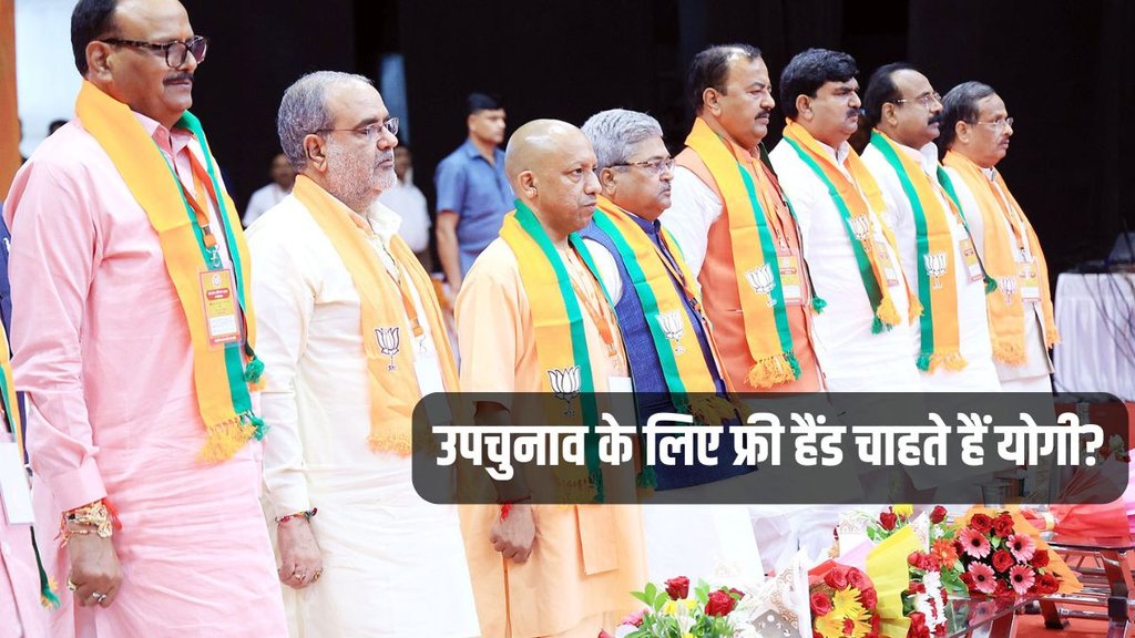 Uttar Pradesh News, UP UPchunav, Uttar Pradesh UP Chunav