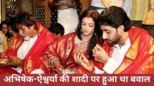 Bollywood Scandal, Abhishek bachchan aishwarya marriage