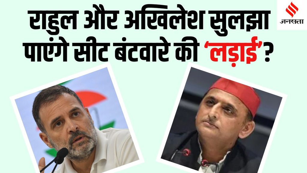 akhilesh yadav Rahul Gandhi Haryana election SP congress 2024