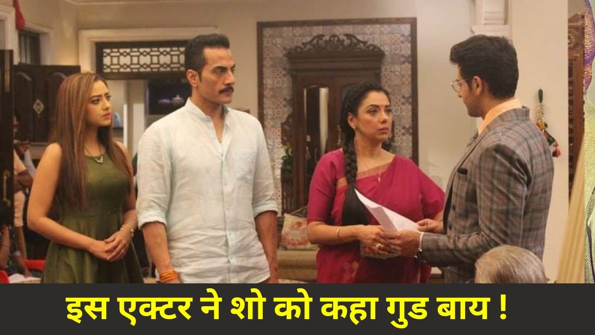 anupamaa, sushanshu pandey