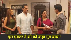 TV Adda: ‘अनुपमा’ के इस लीड एक्टर ने छोड़ा शो, वीडियो शेयर कर फैंस को बताई वजह