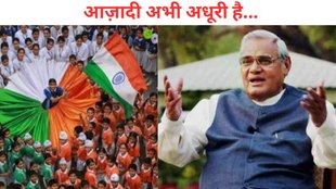 independence day poem in hindi, independence day poem in hindi 2024