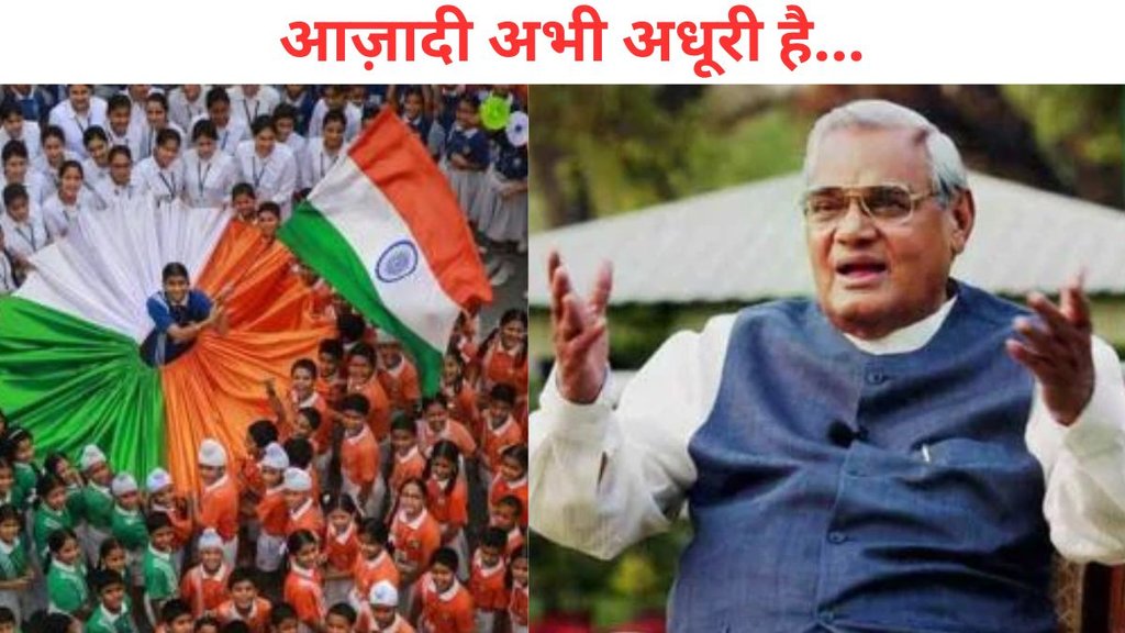 independence day poem in hindi, independence day poem in hindi 2024 independence day poem in hindi, independence day poem in hindi 2024