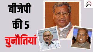 babu lal marandi Nitish Kumar Jitan ram manjhi