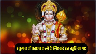 Bajrang Baan Path, Bajrang Baan Path benefits